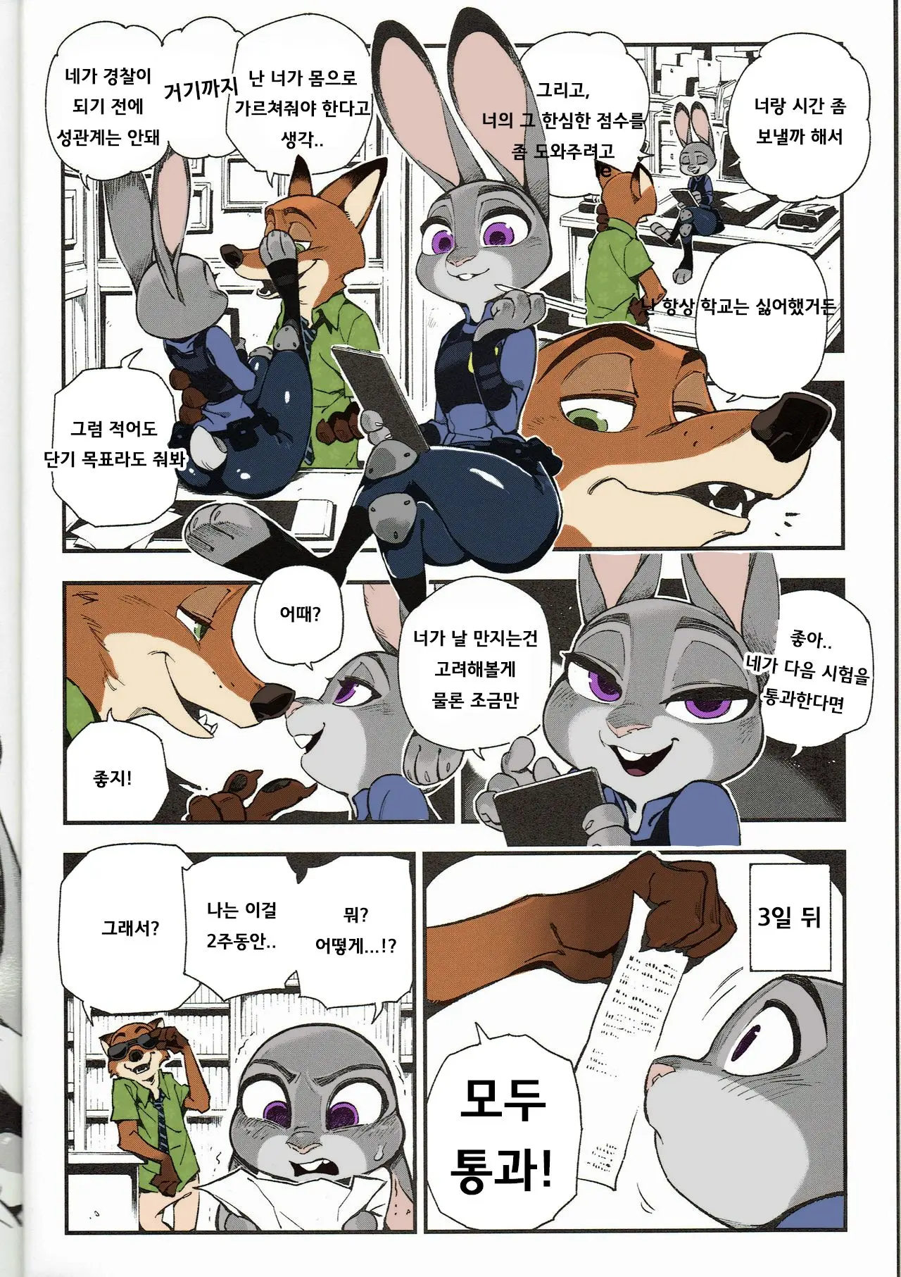 What Does The Fox Say?