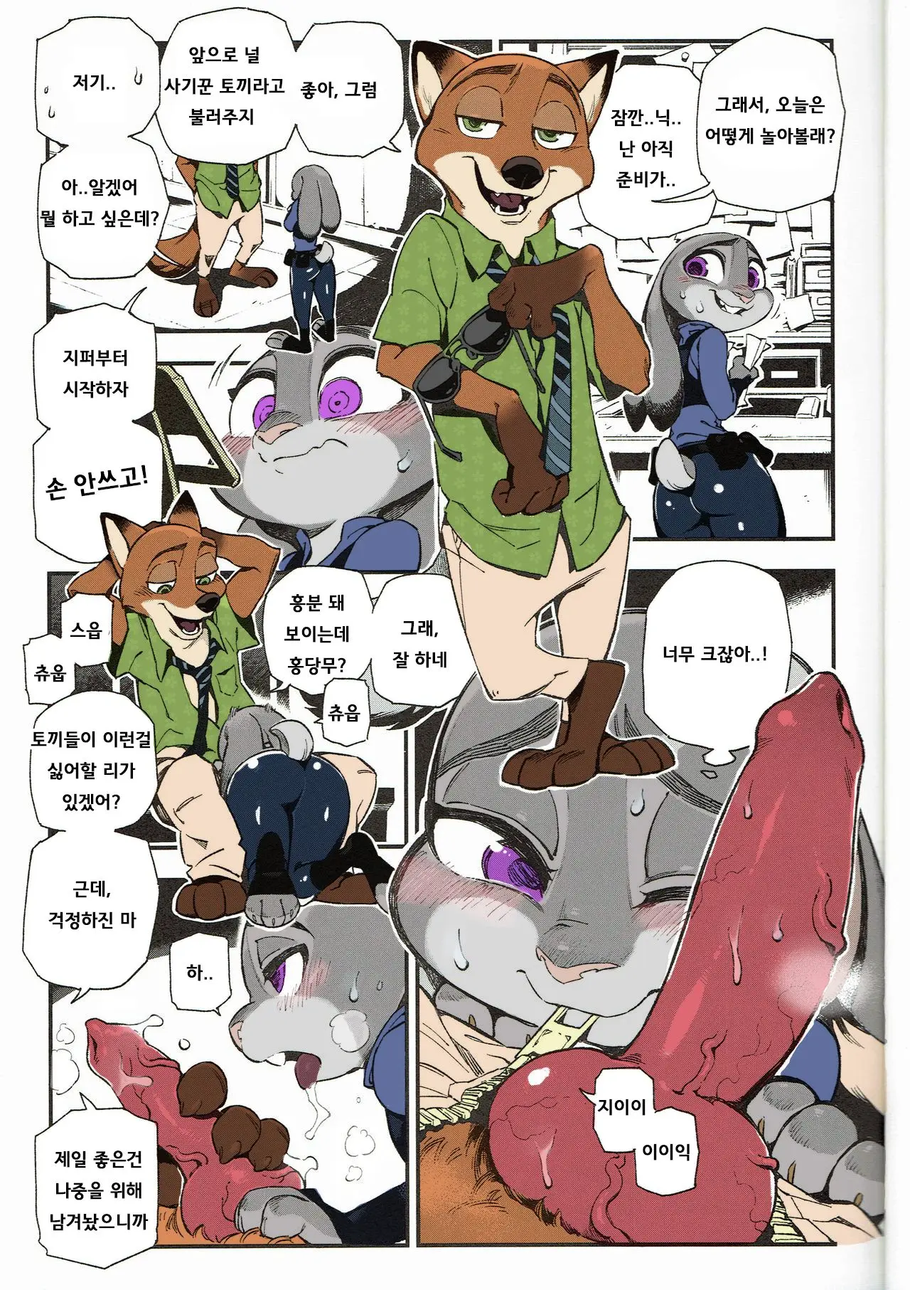 What Does The Fox Say?