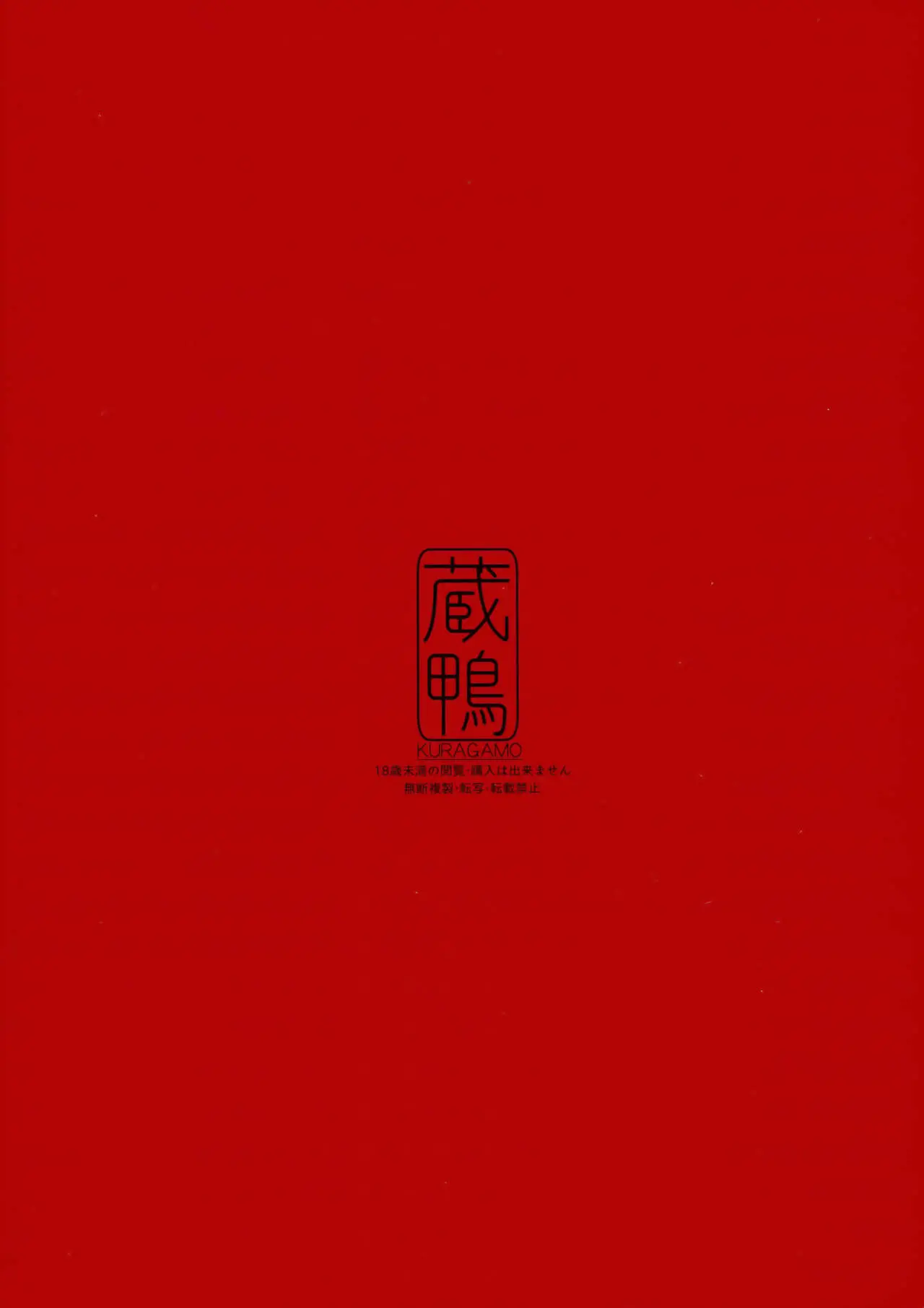 SHITSUKE IROIRO