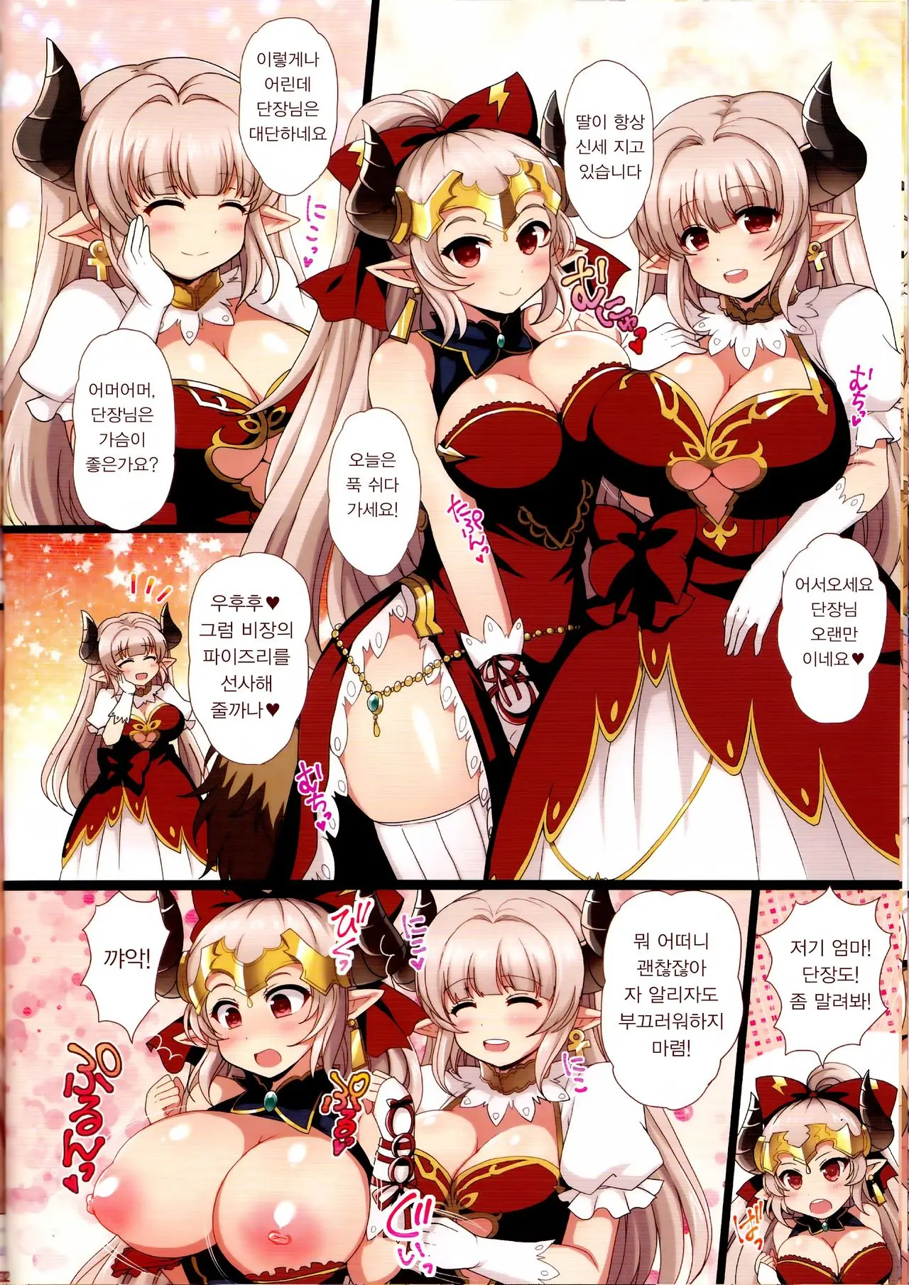 ♀ Draph Oppaidan