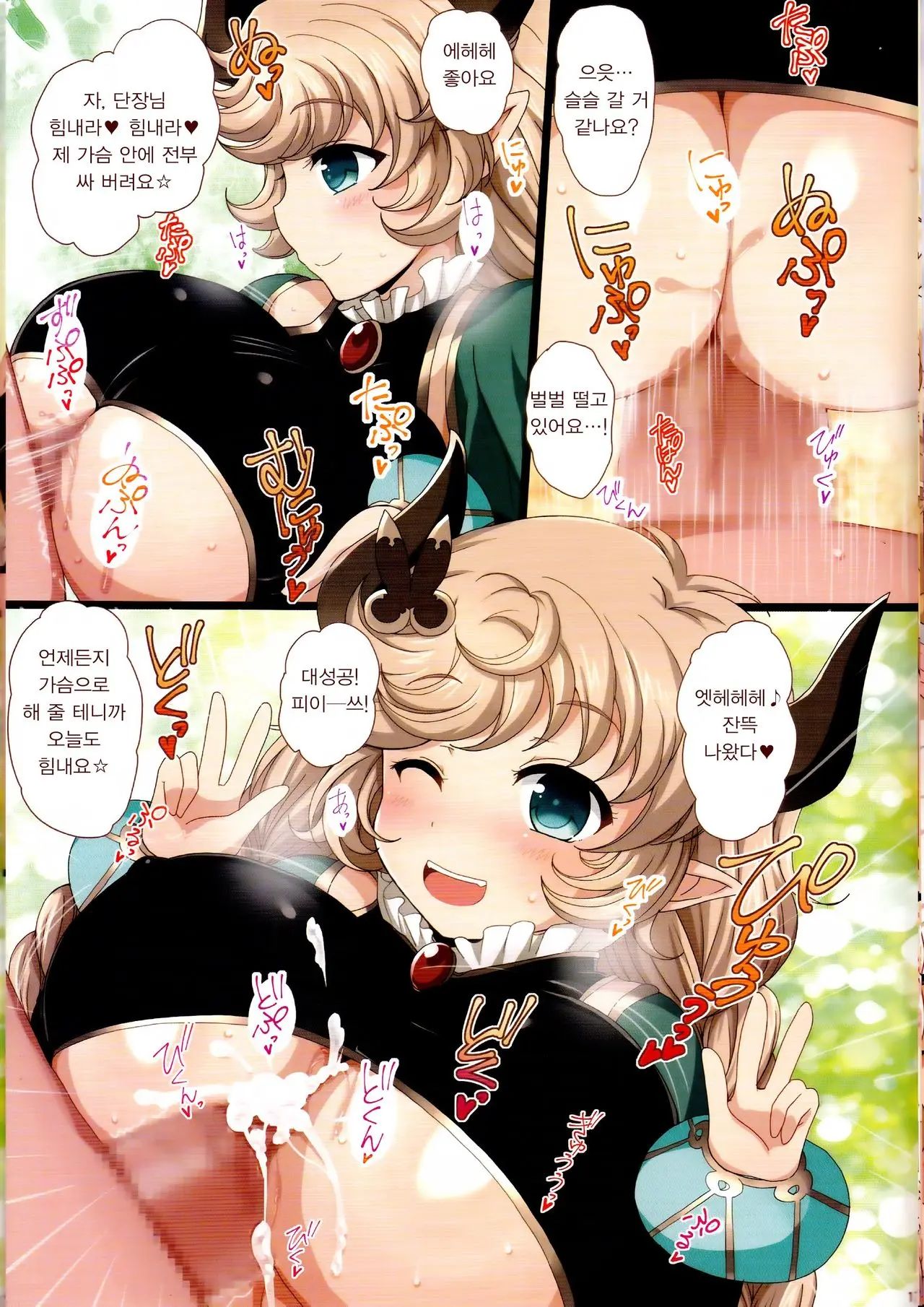 ♀ Draph Oppaidan