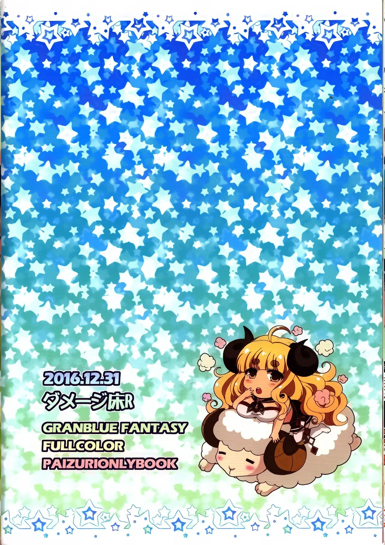 ♀ Draph Oppaidan