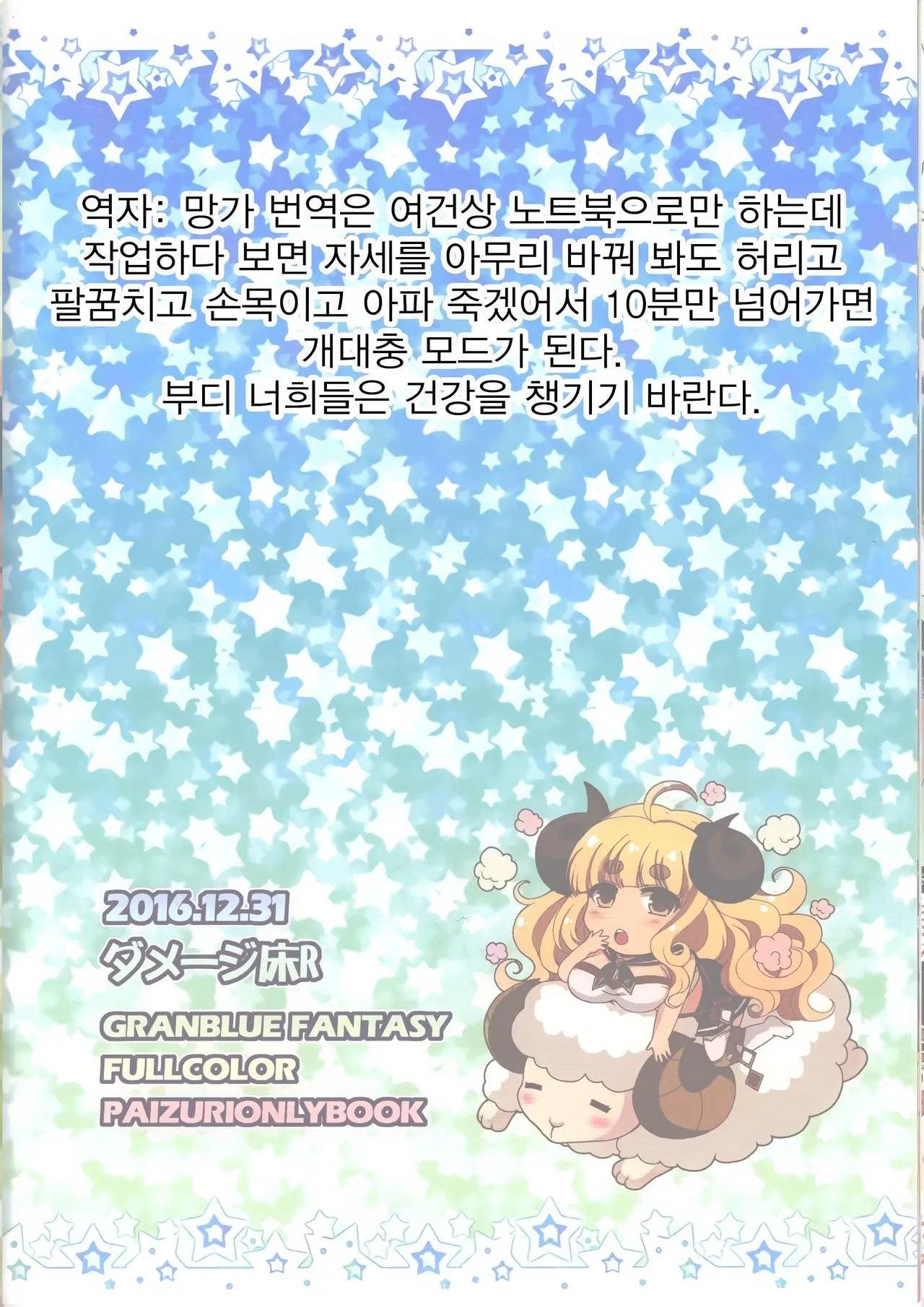 ♀ Draph Oppaidan