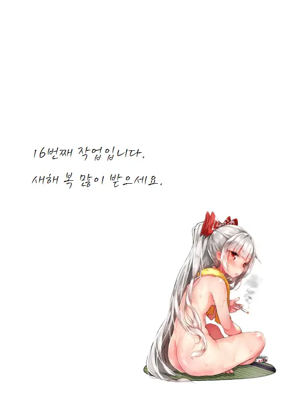 CHUUTO-HANPA NiseMIDI CALENDAR 2007.July-2008.June (Decensored)