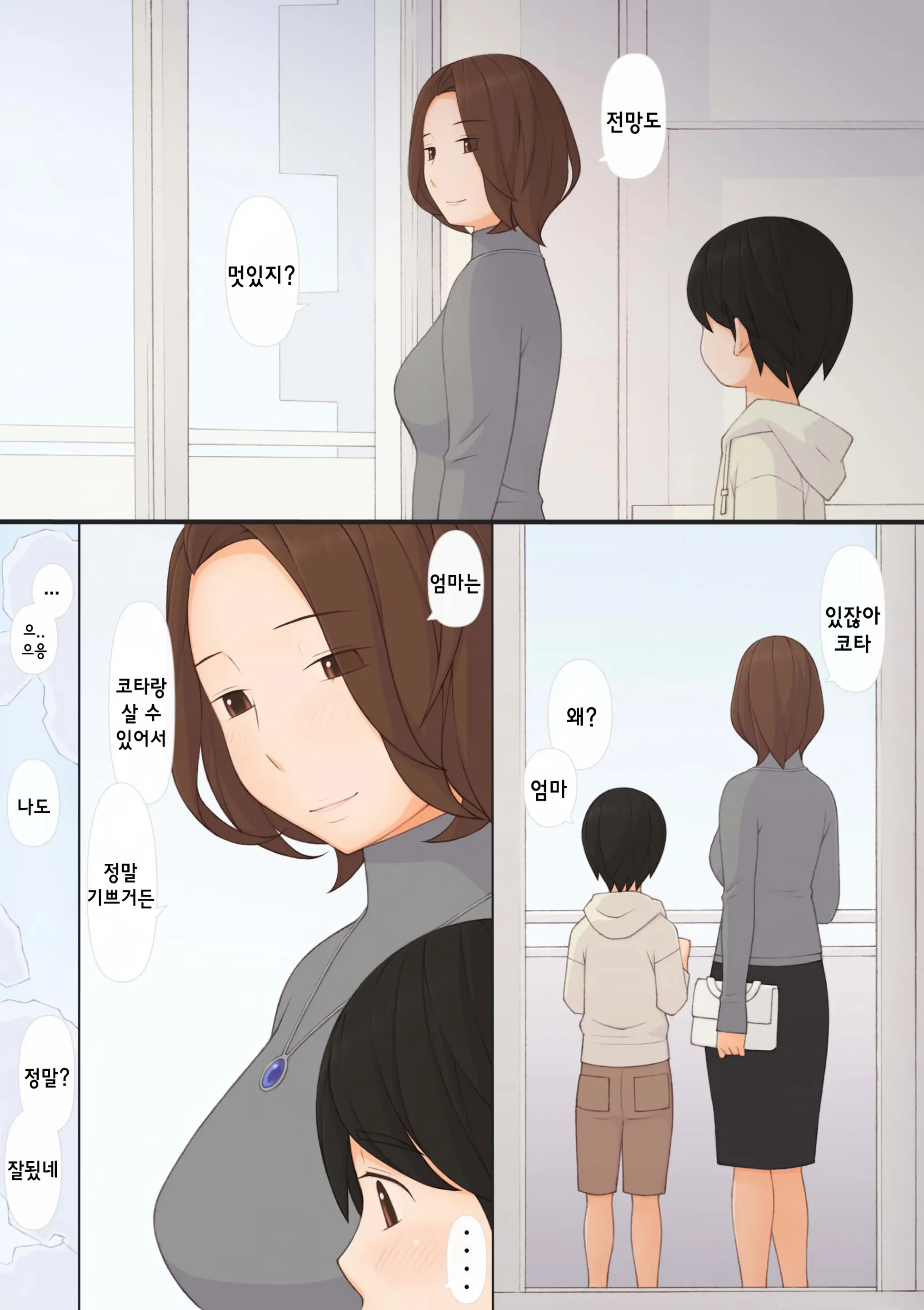 Mama To