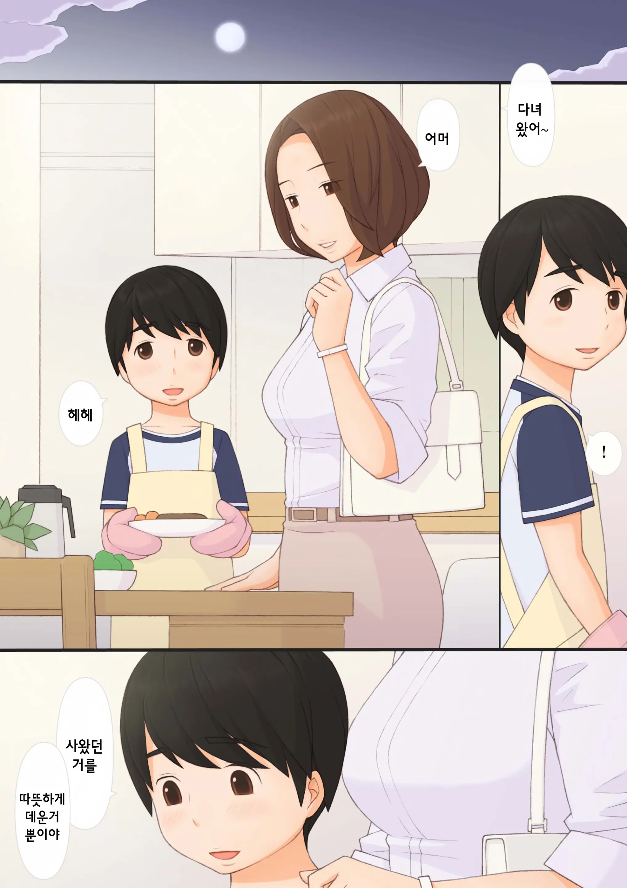 Mama To
