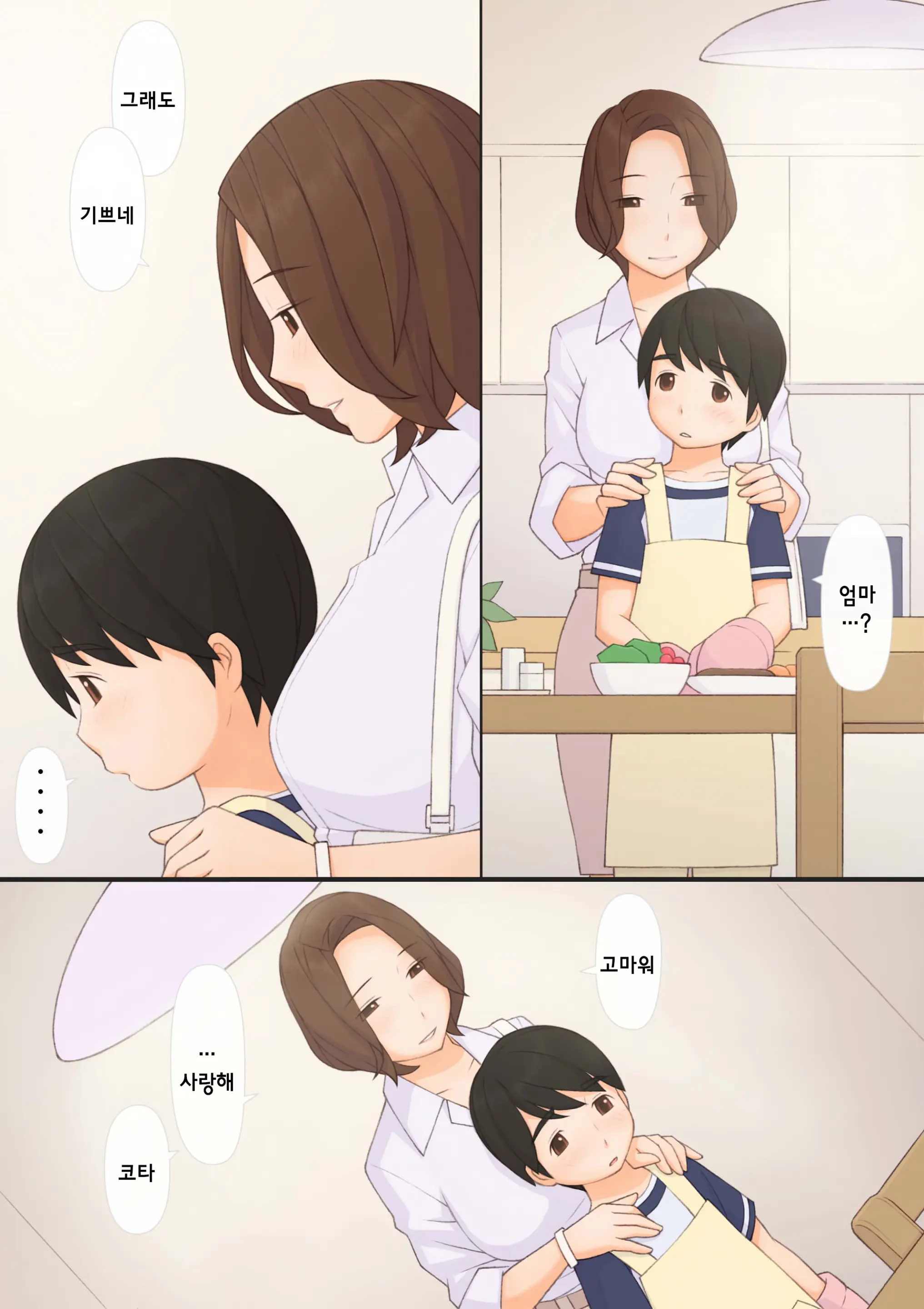 Mama To