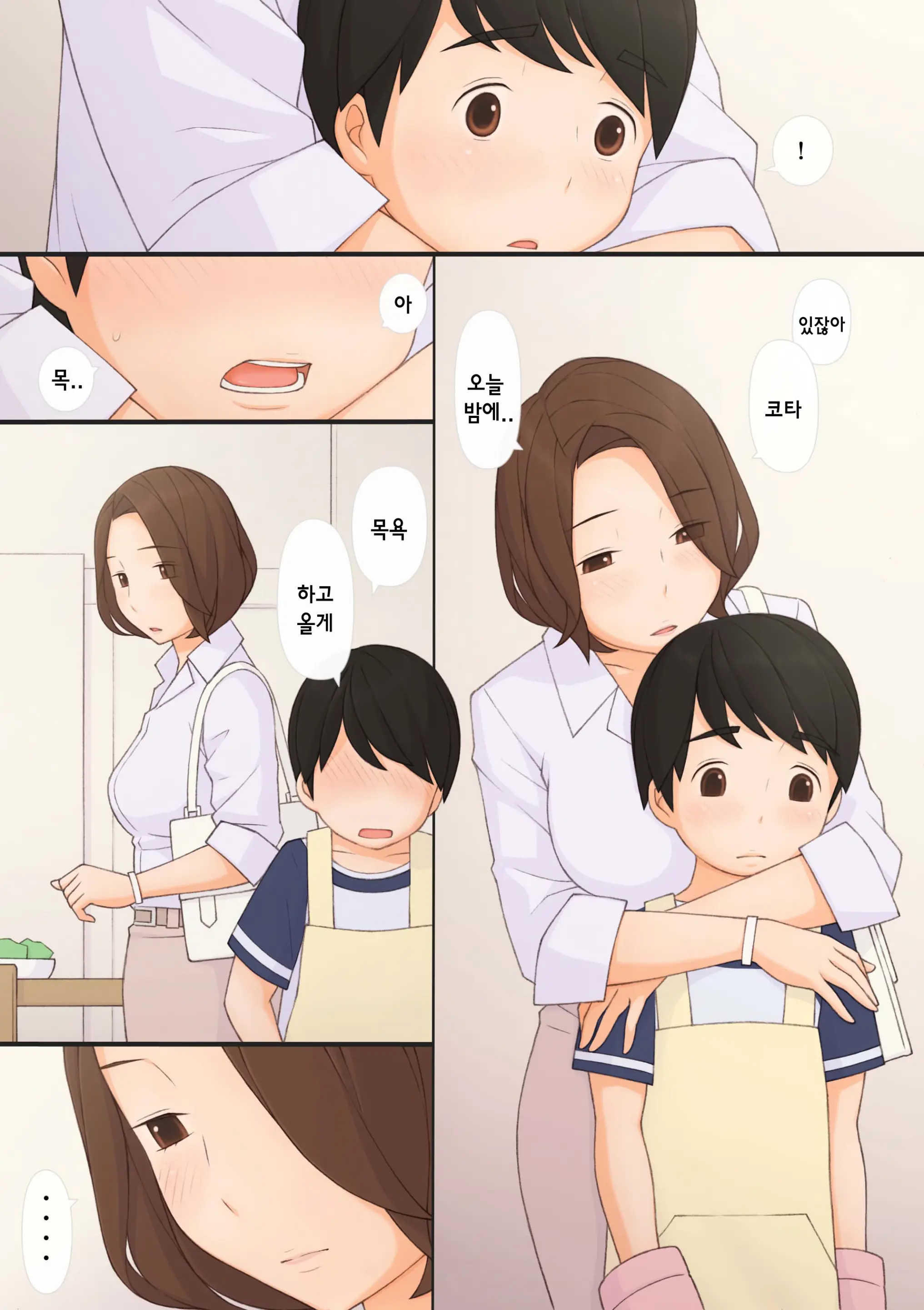 Mama To