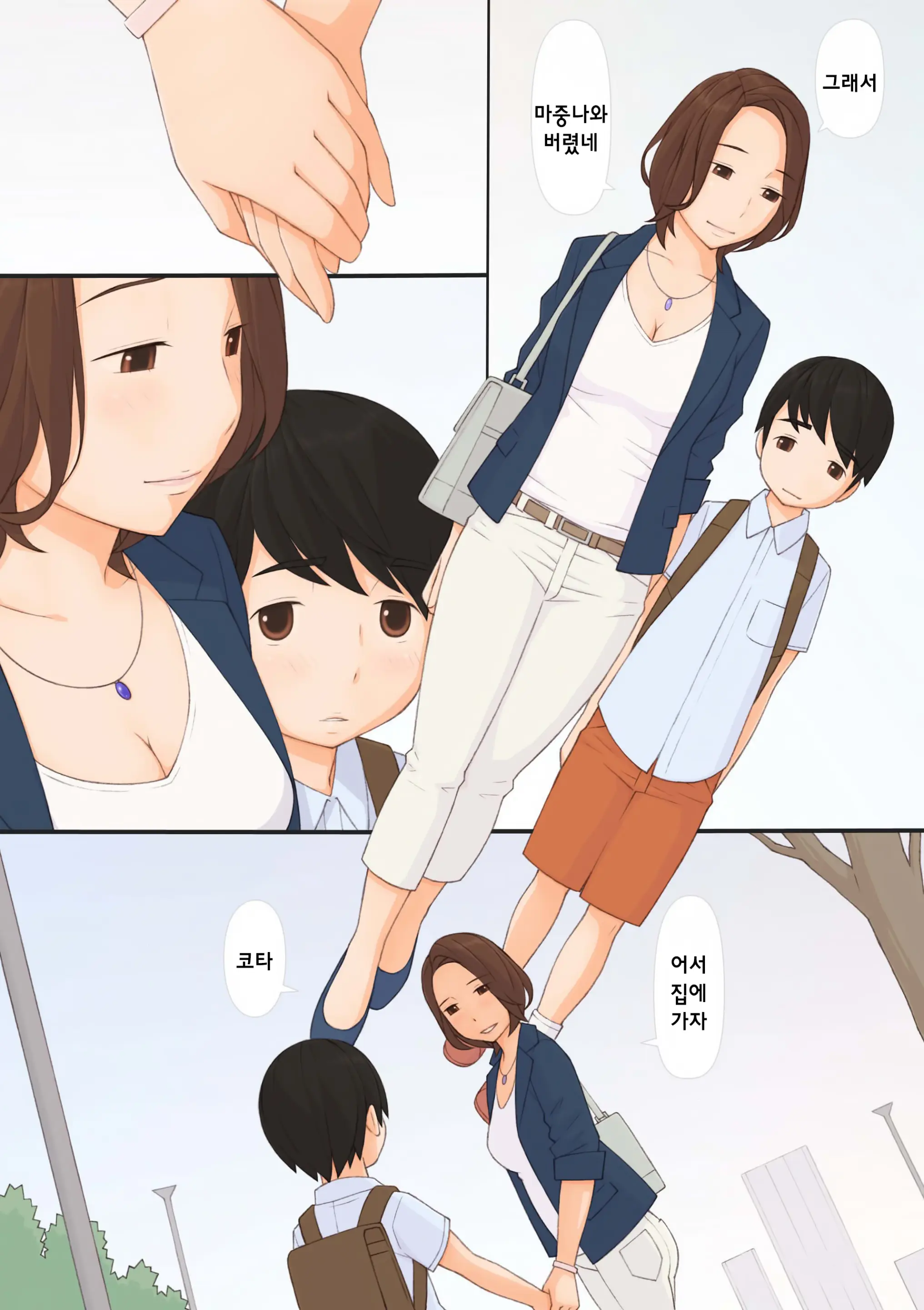 Mama To