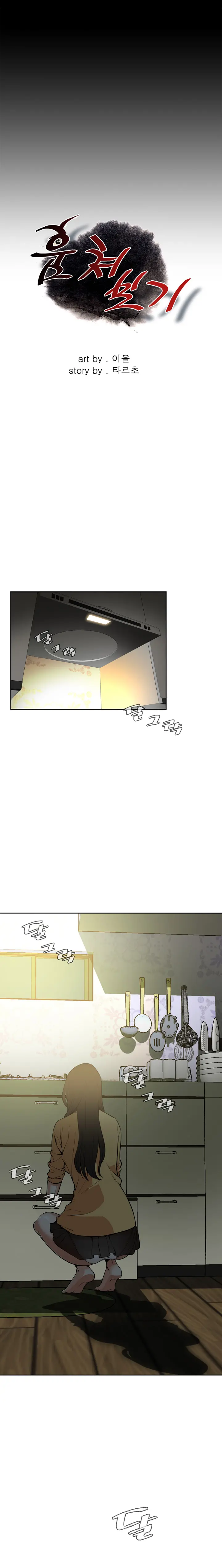 Peek Ch.1-13