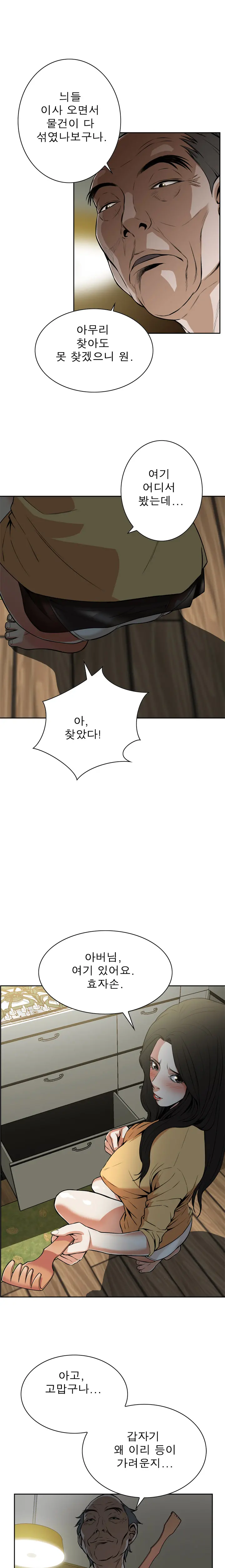 Peek Ch.1-13