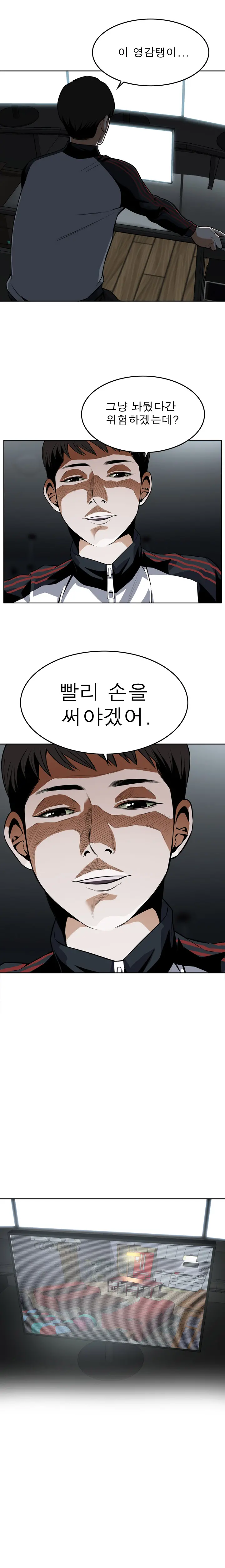 Peek Ch.1-13