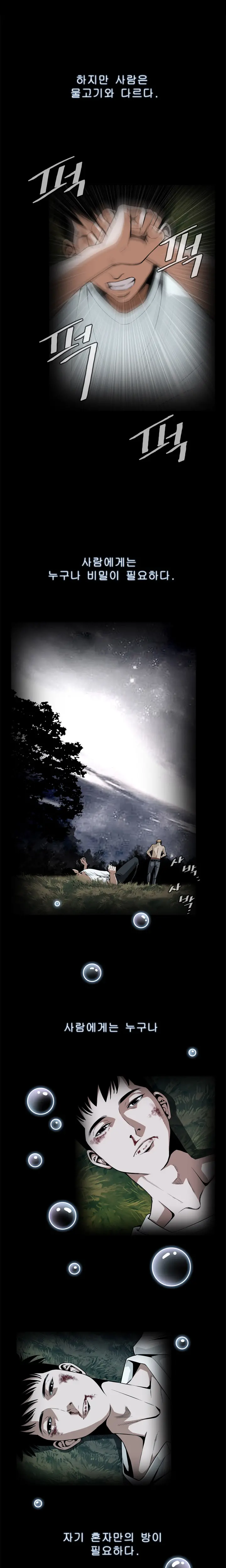 Peek Ch.1-13