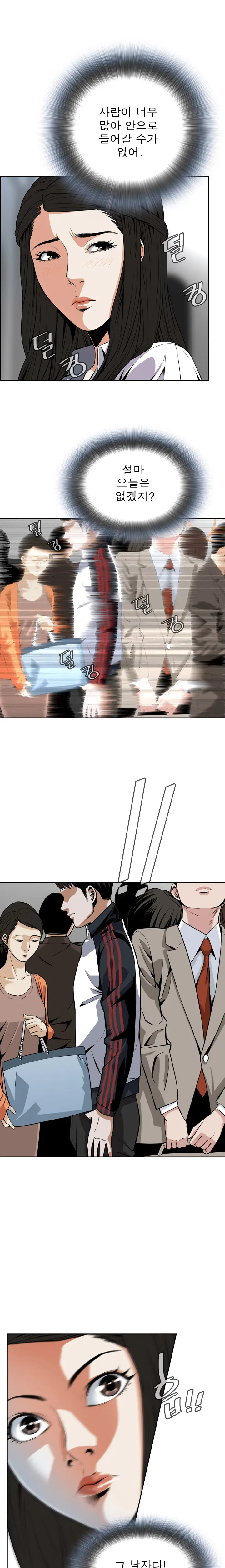 Peek Ch.1-13