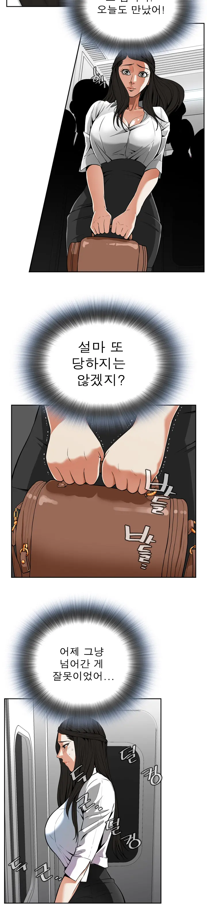 Peek Ch.1-13