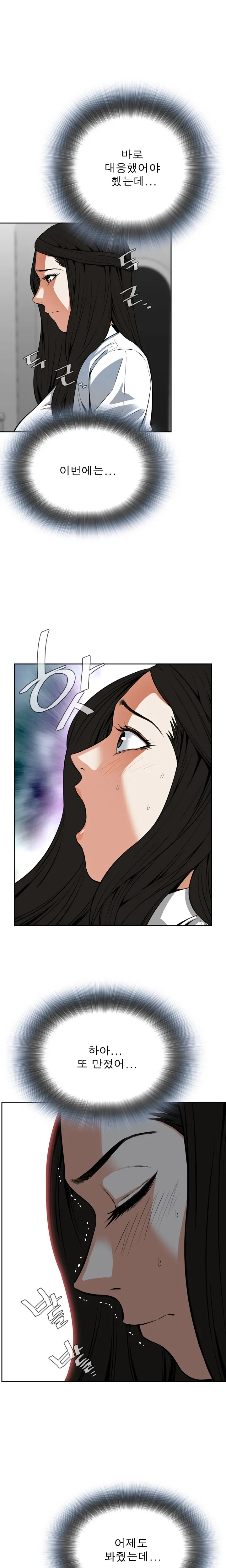 Peek Ch.1-13