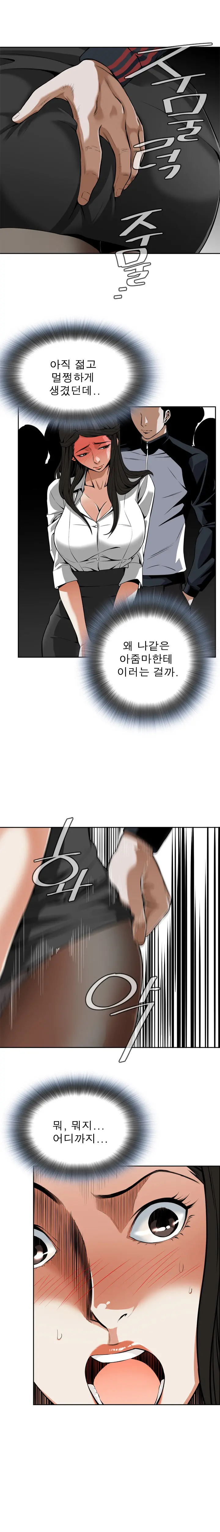 Peek Ch.1-13