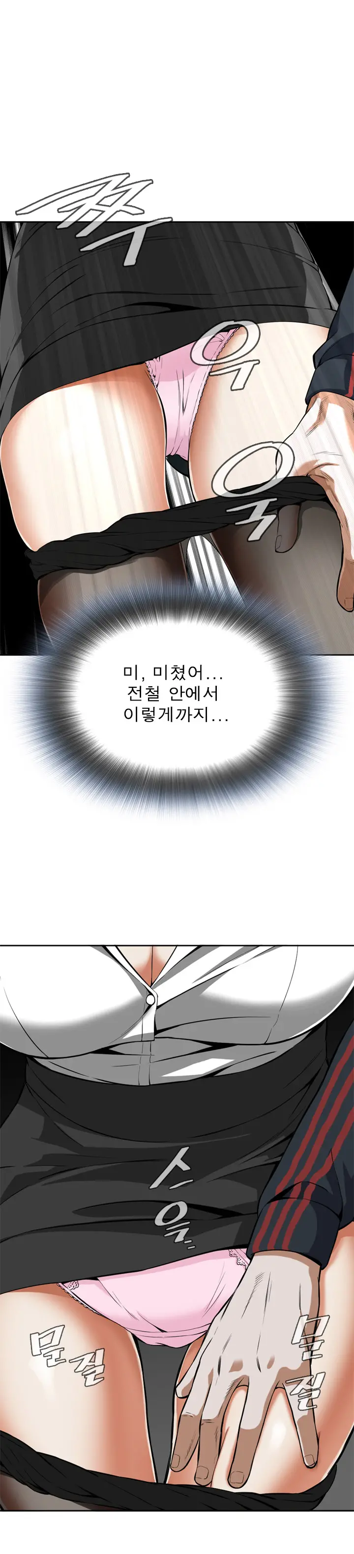 Peek Ch.1-13