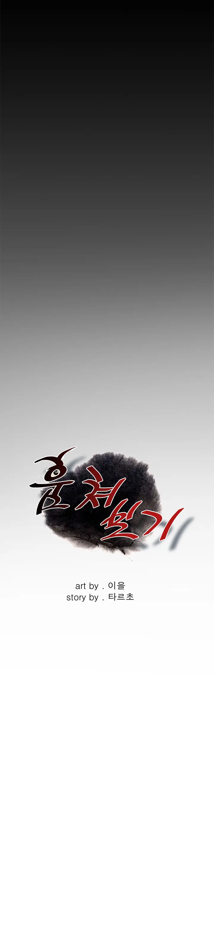 Peek Ch.1-13