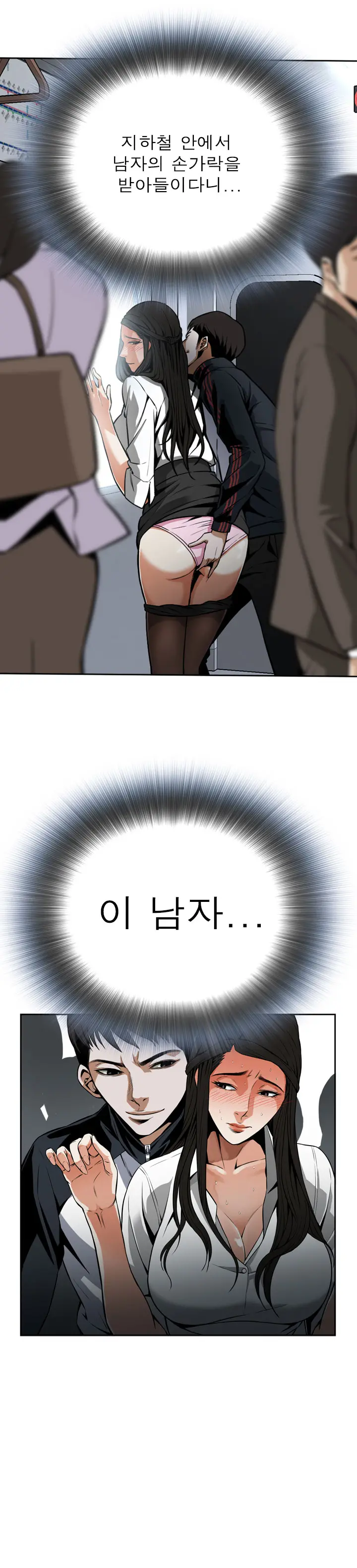 Peek Ch.1-13