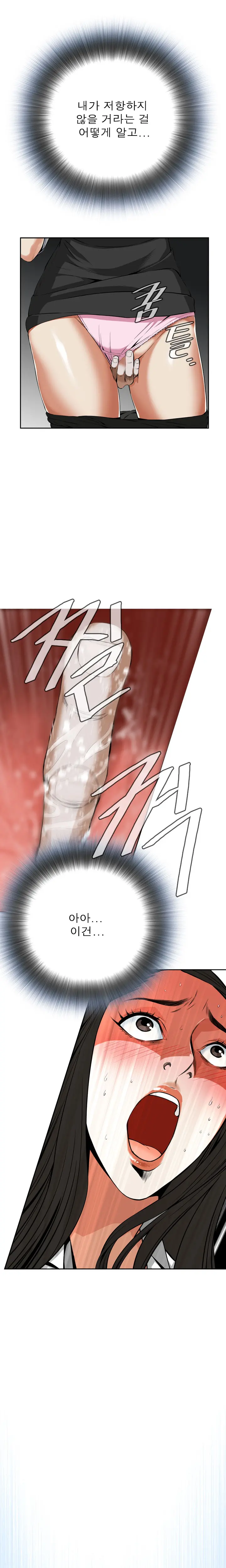 Peek Ch.1-13