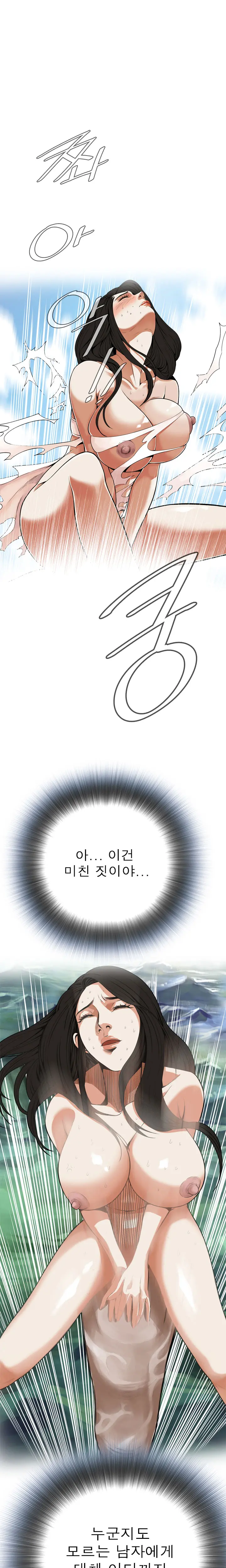 Peek Ch.1-13
