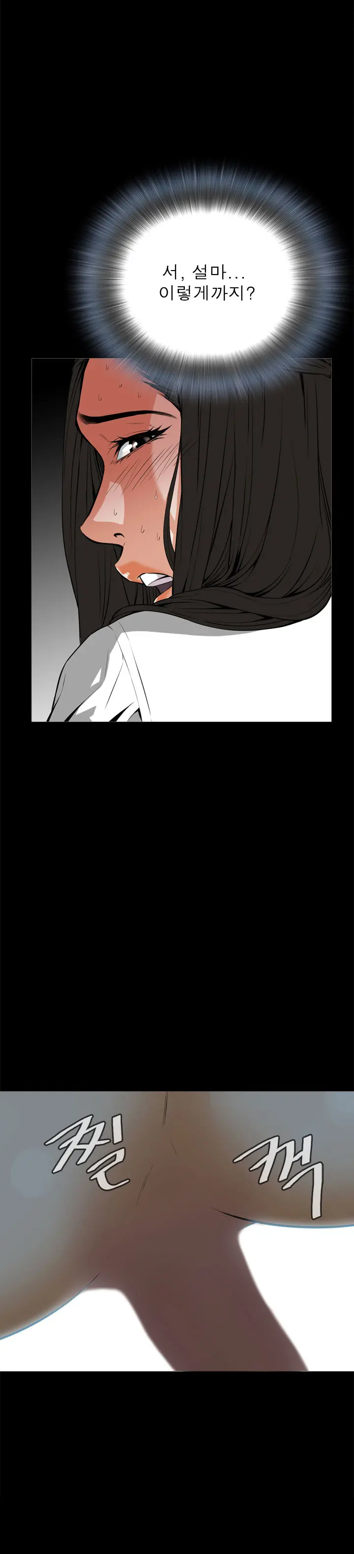 Peek Ch.1-13