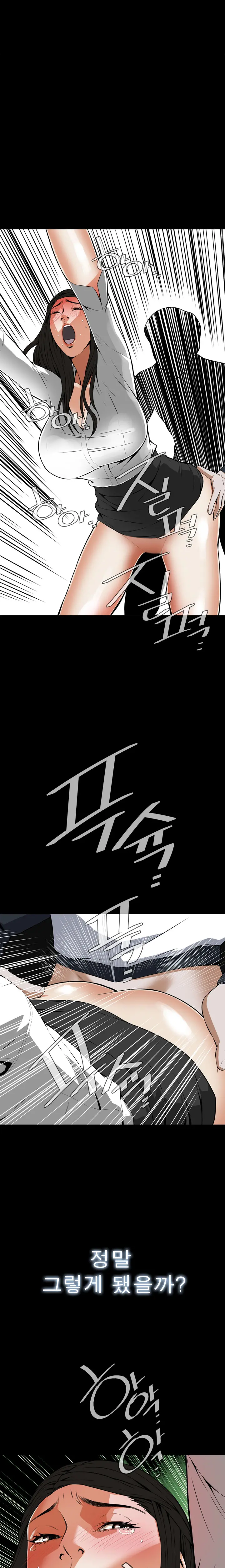 Peek Ch.1-13