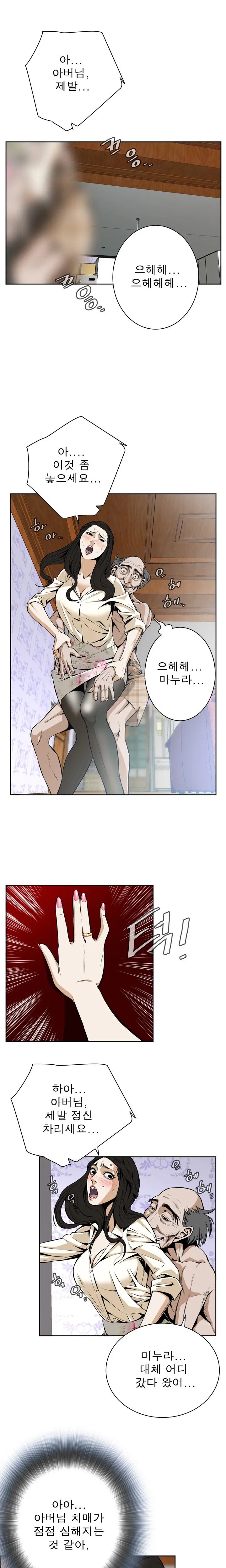 Peek Ch.1-13