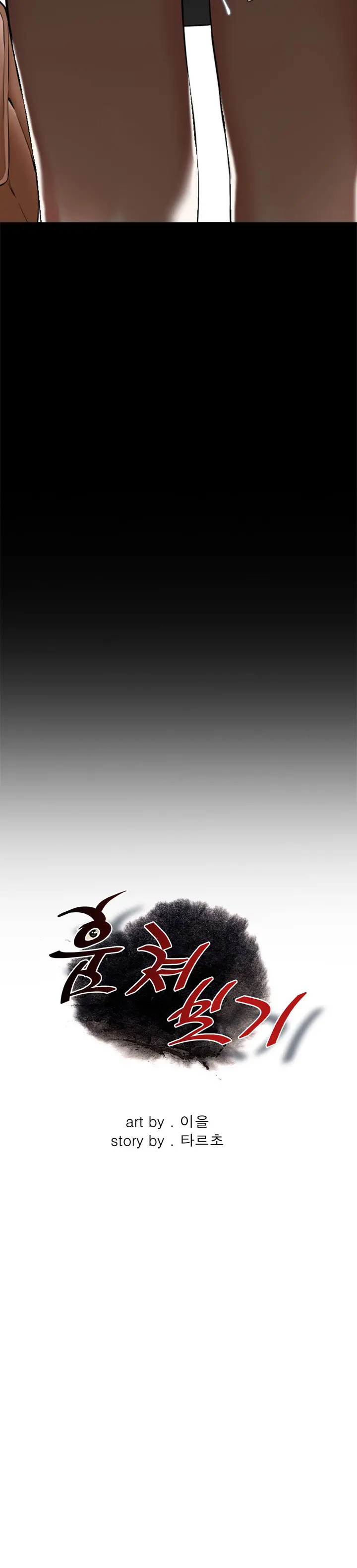 Peek Ch.1-13