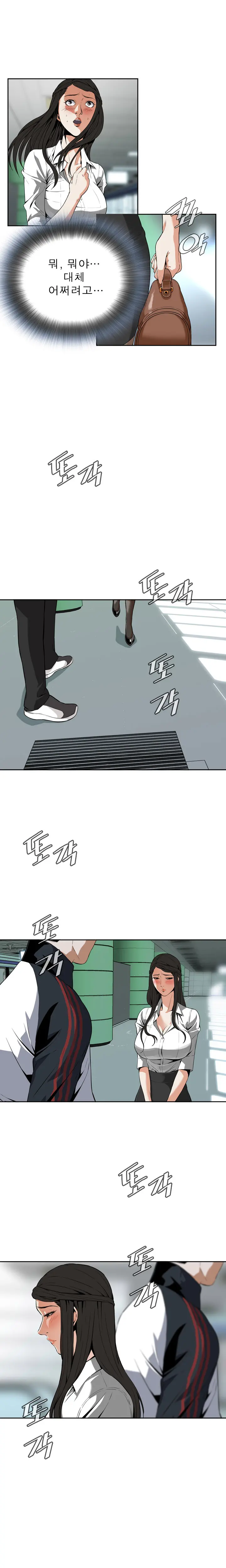 Peek Ch.1-13