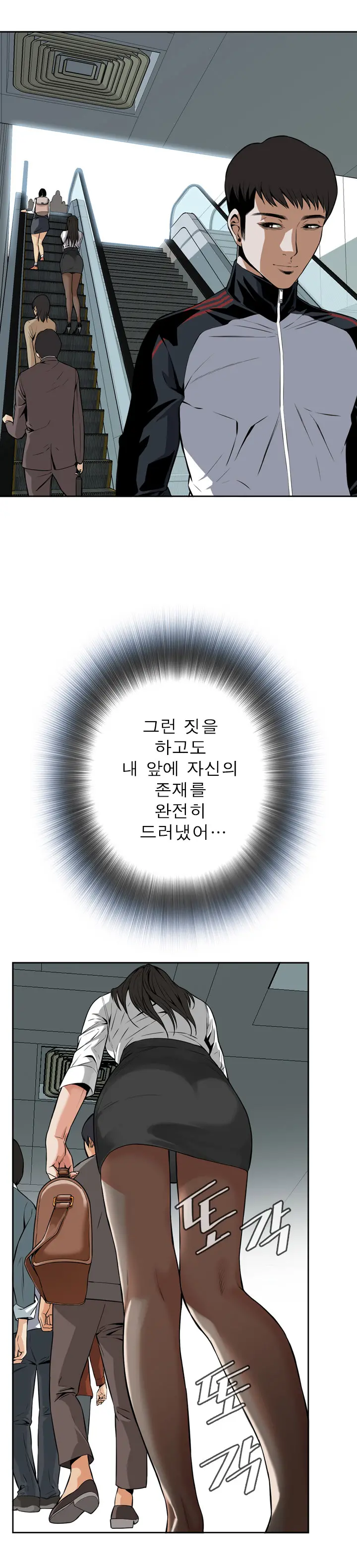Peek Ch.1-13