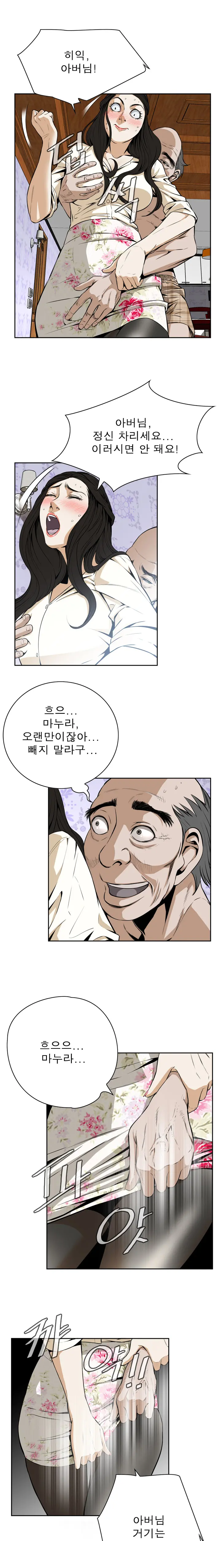 Peek Ch.1-13
