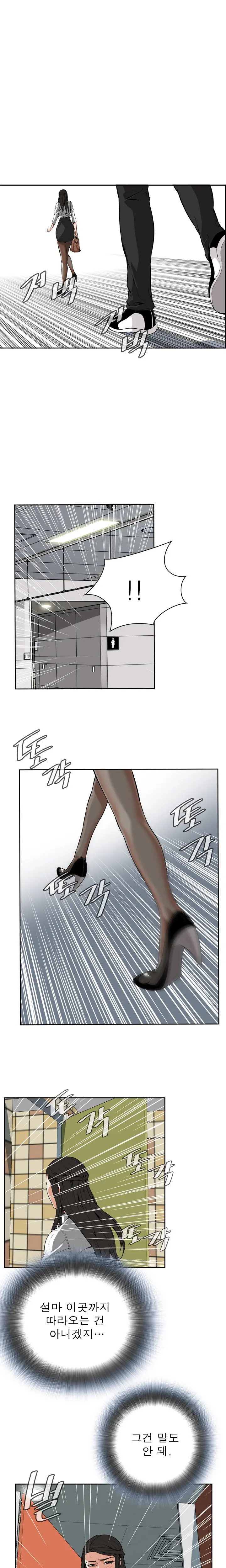 Peek Ch.1-13