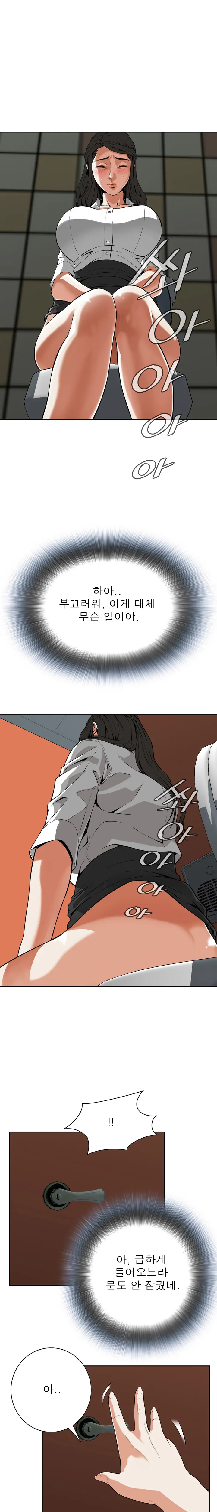 Peek Ch.1-13