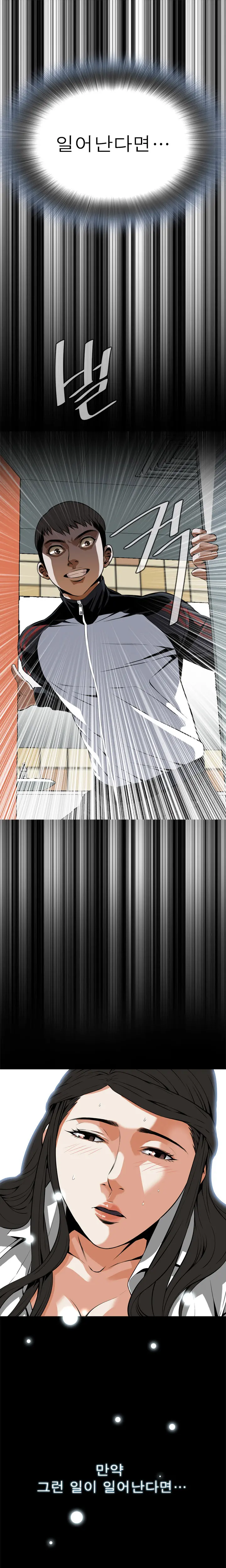 Peek Ch.1-13