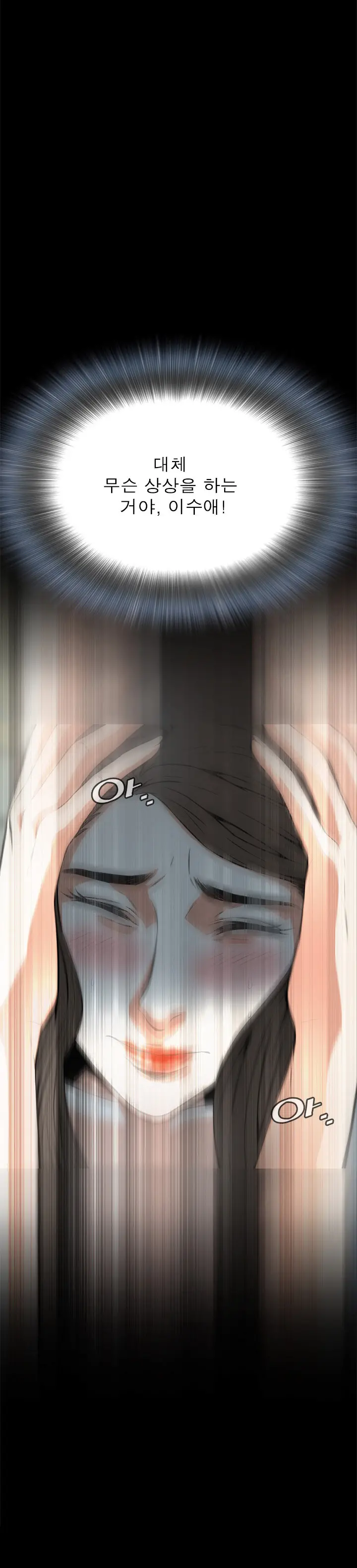 Peek Ch.1-13