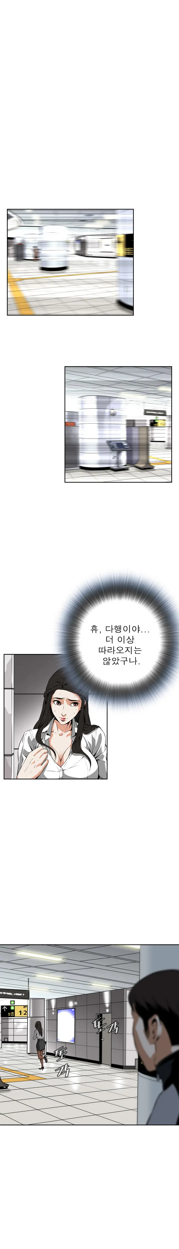 Peek Ch.1-13