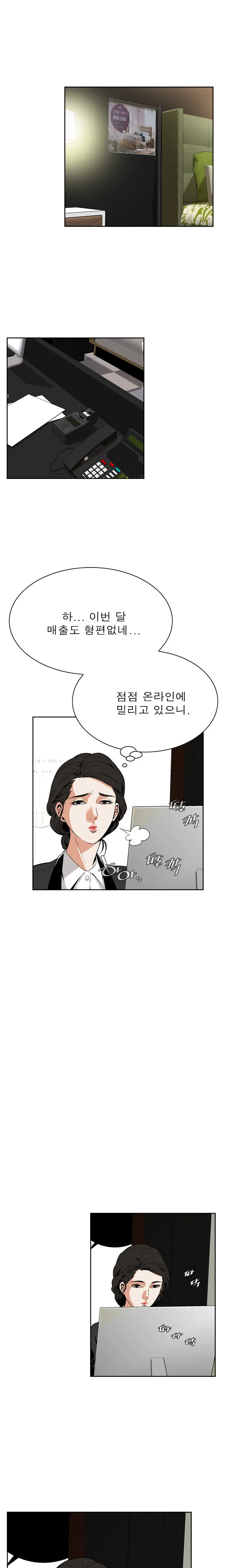 Peek Ch.1-13