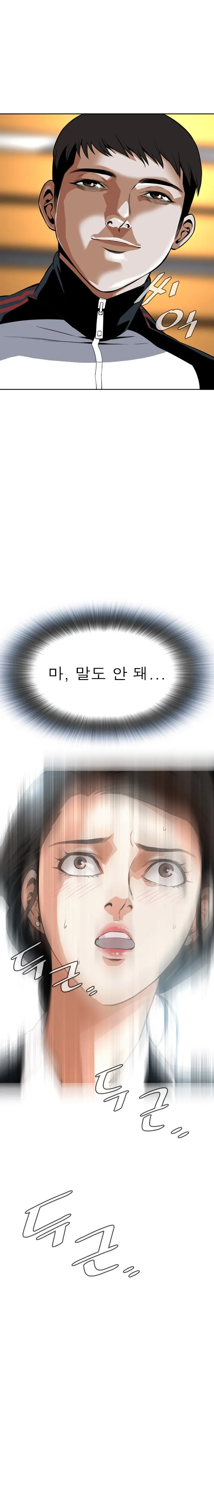 Peek Ch.1-13