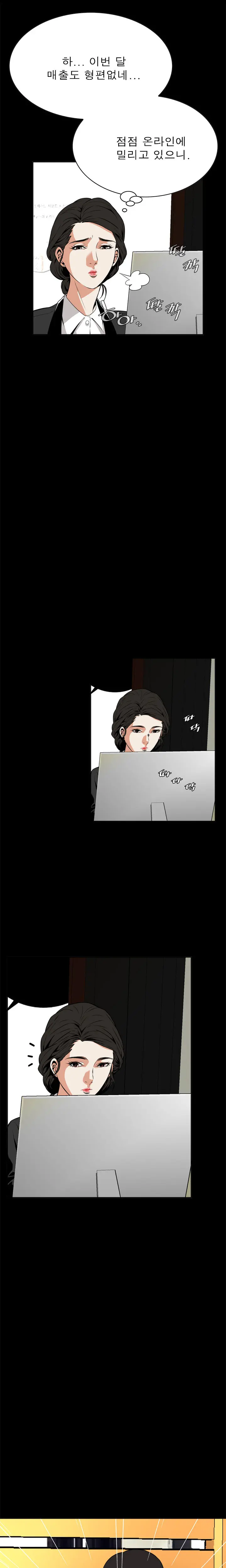 Peek Ch.1-13