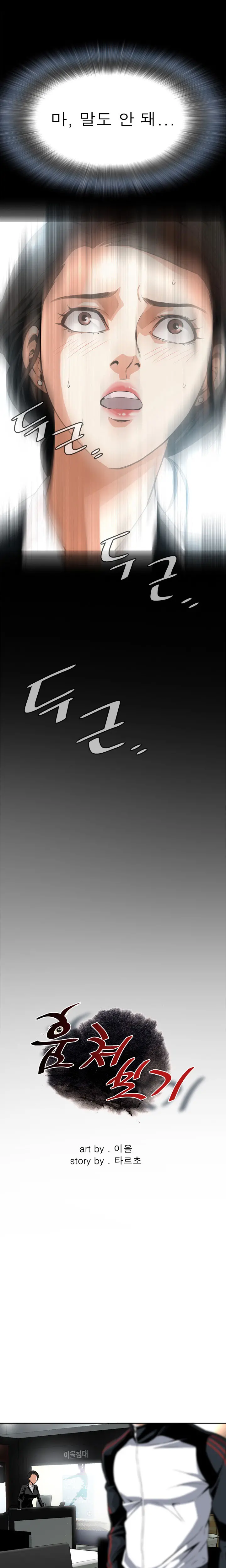 Peek Ch.1-13