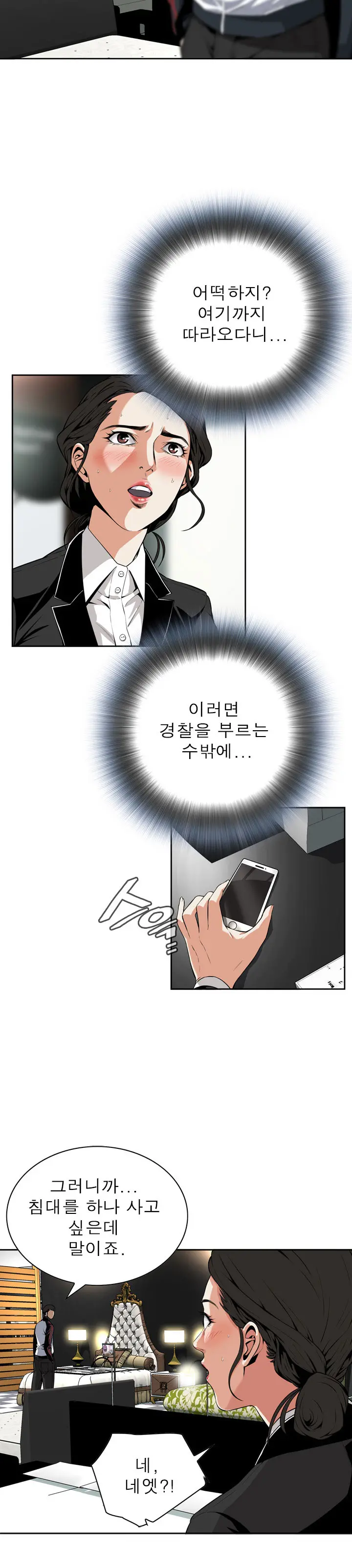 Peek Ch.1-13