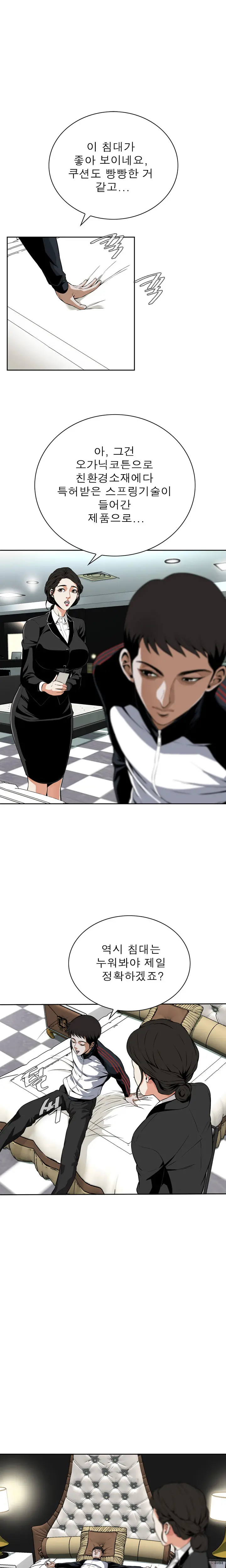 Peek Ch.1-13