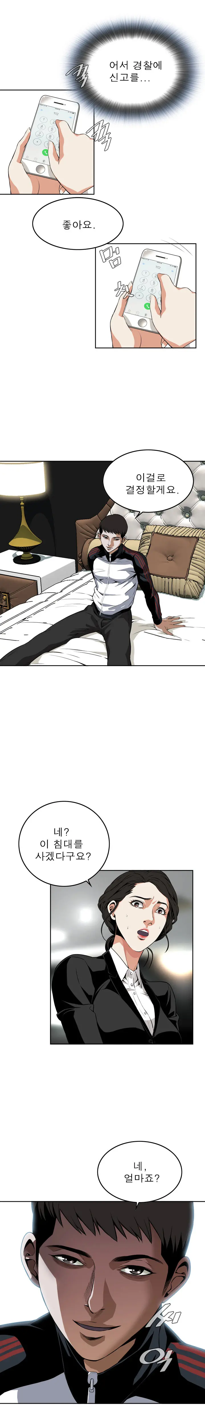 Peek Ch.1-13