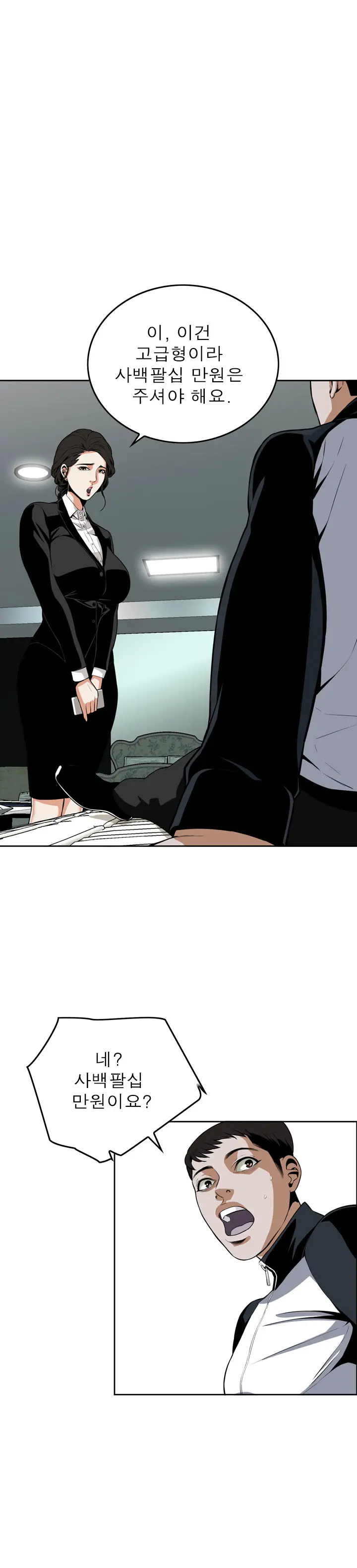 Peek Ch.1-13