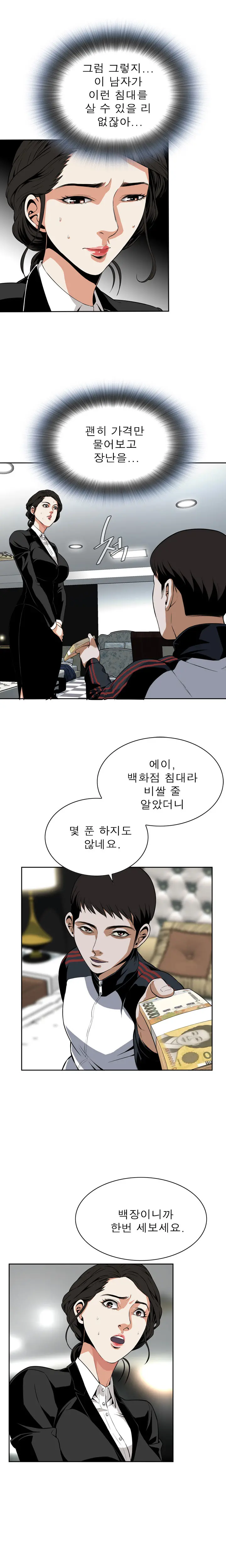 Peek Ch.1-13