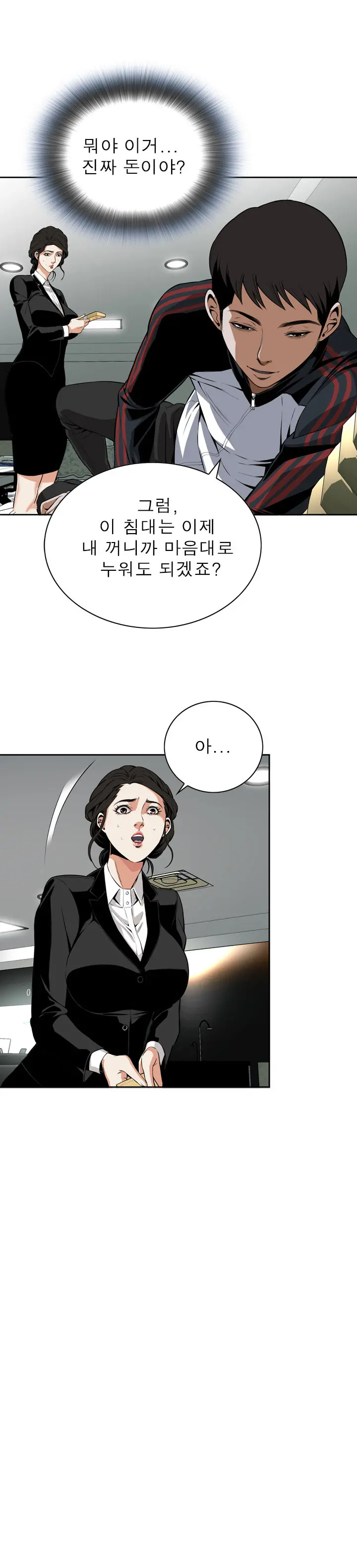 Peek Ch.1-13