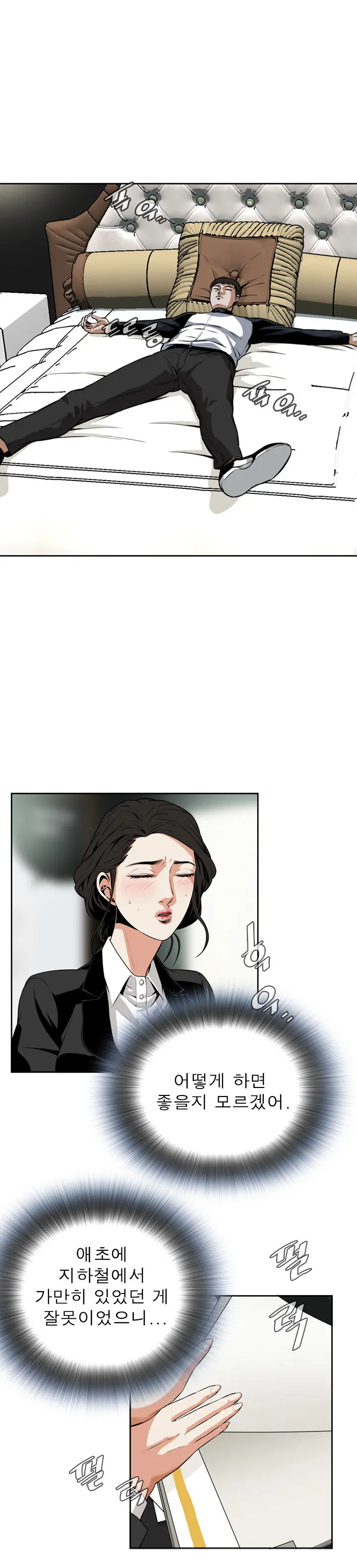 Peek Ch.1-13