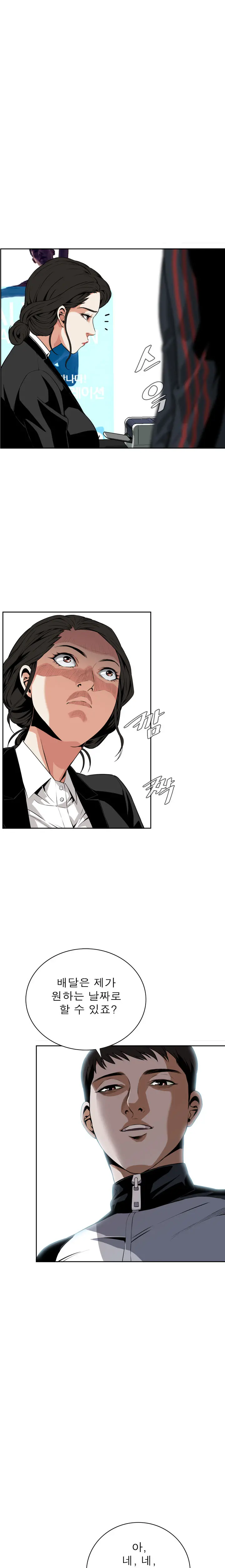 Peek Ch.1-13